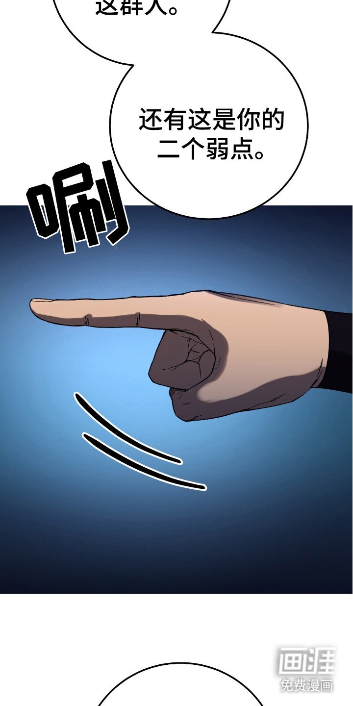 第11章：弱点