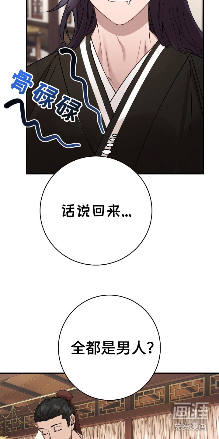 第15章：弟子