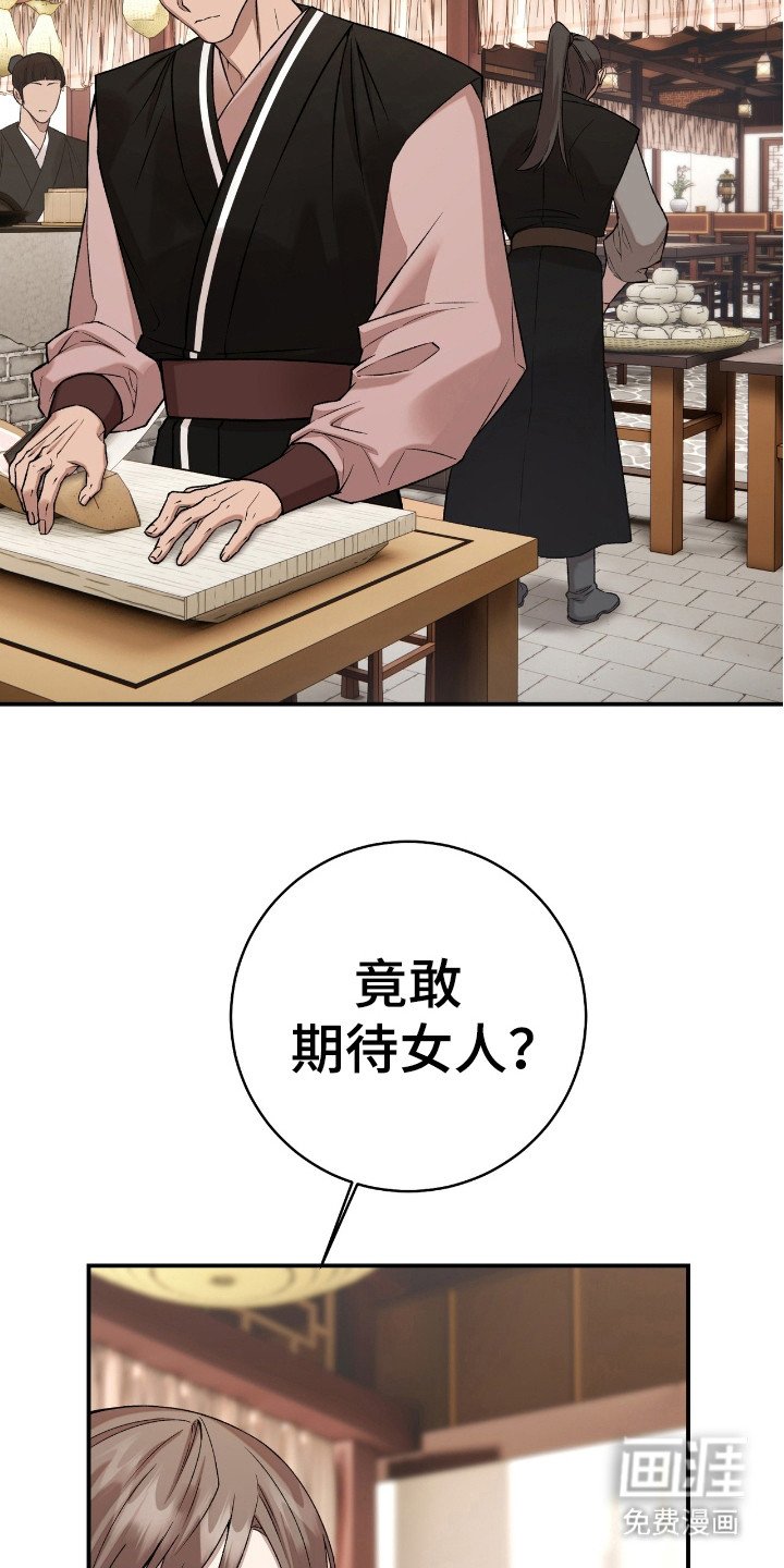 第15章：弟子