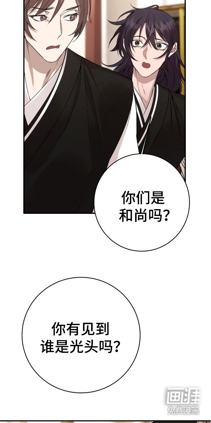 第15章：弟子