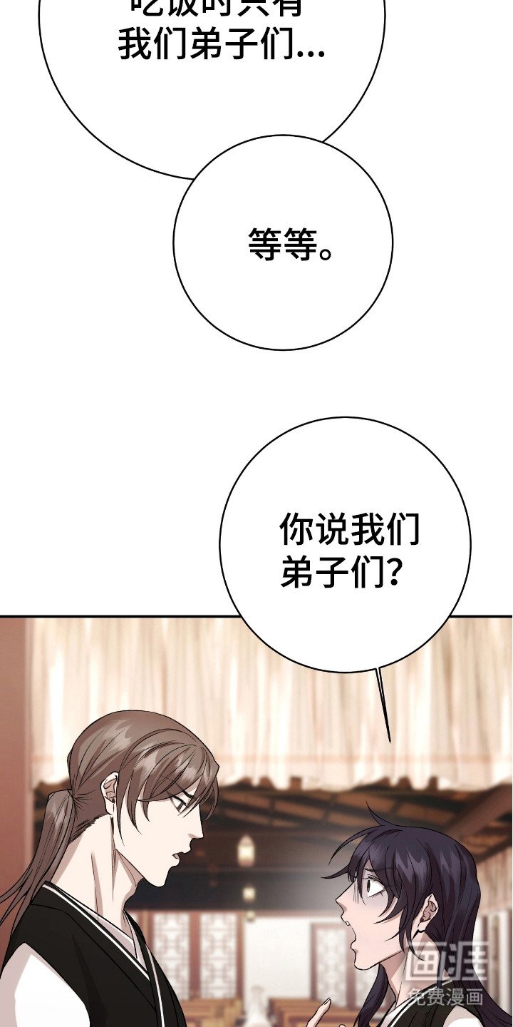 第15章：弟子