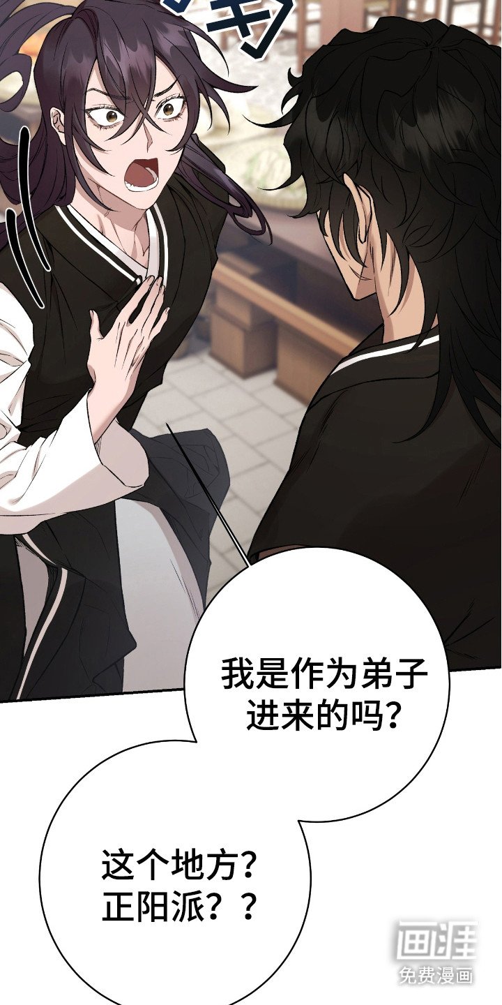 第15章：弟子