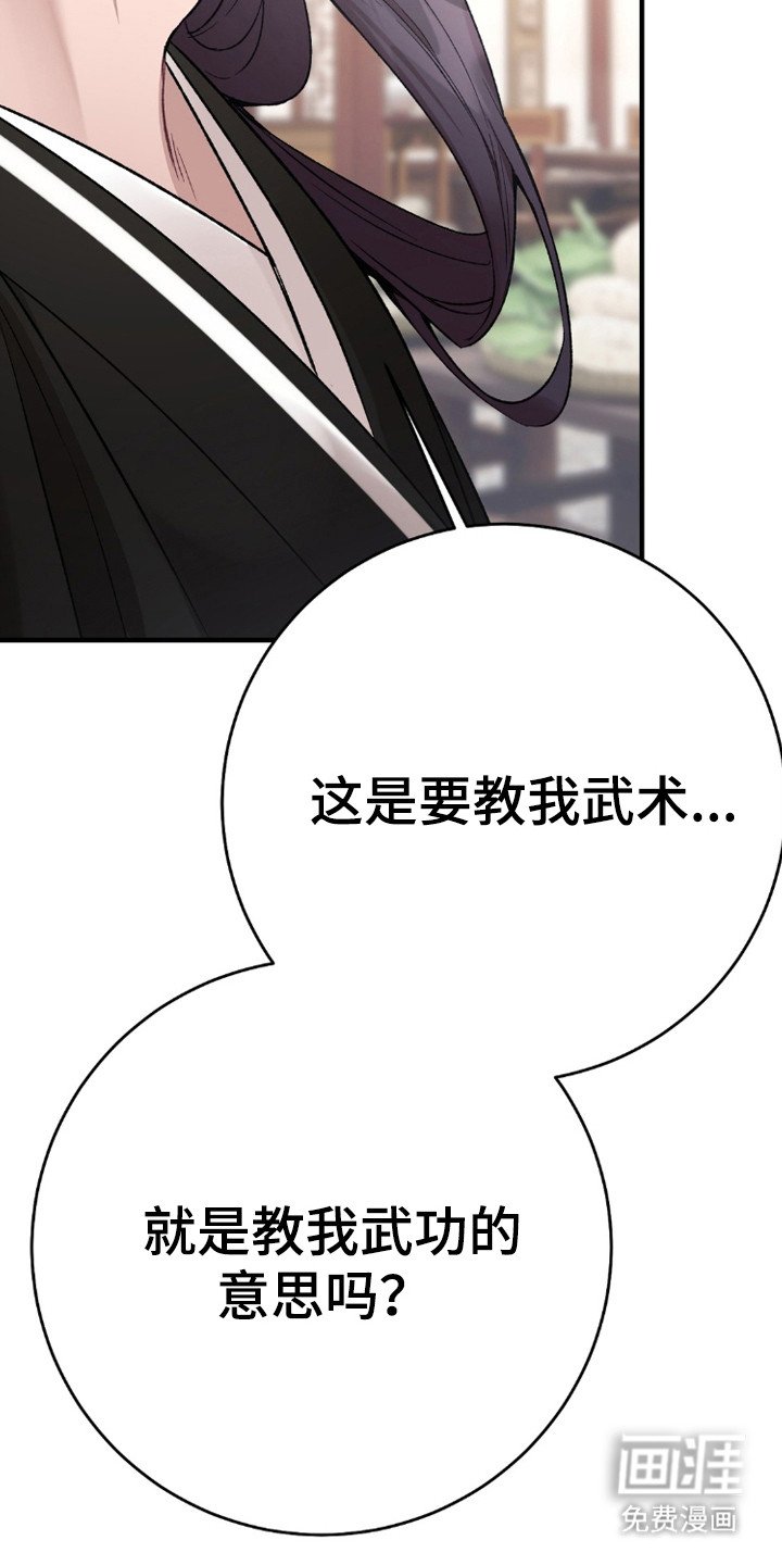 第15章：弟子