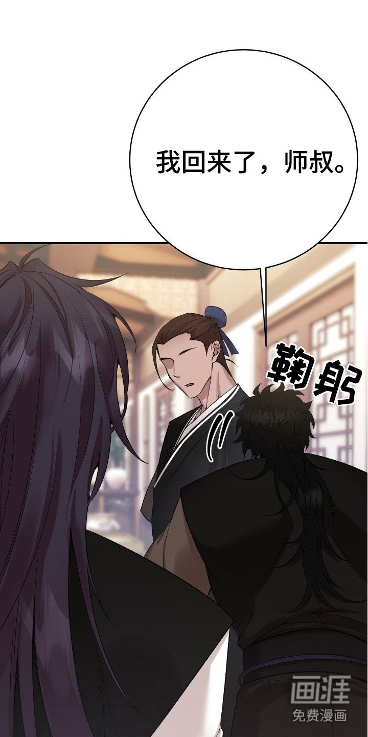 第16章：师兄