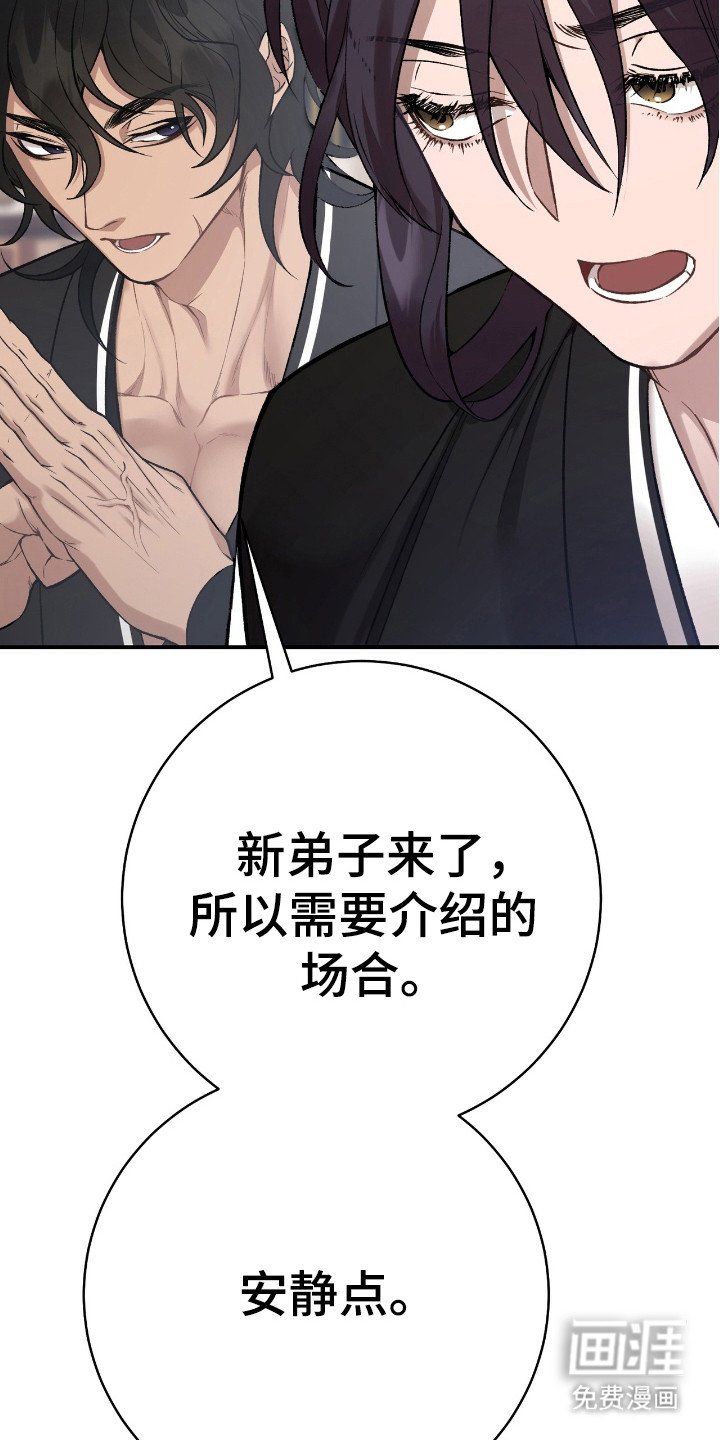 第16章：师兄