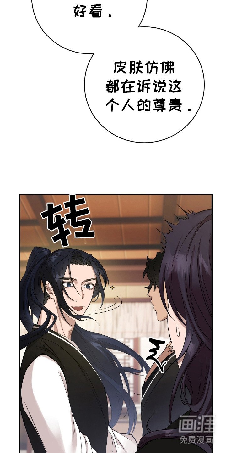 第16章：师兄