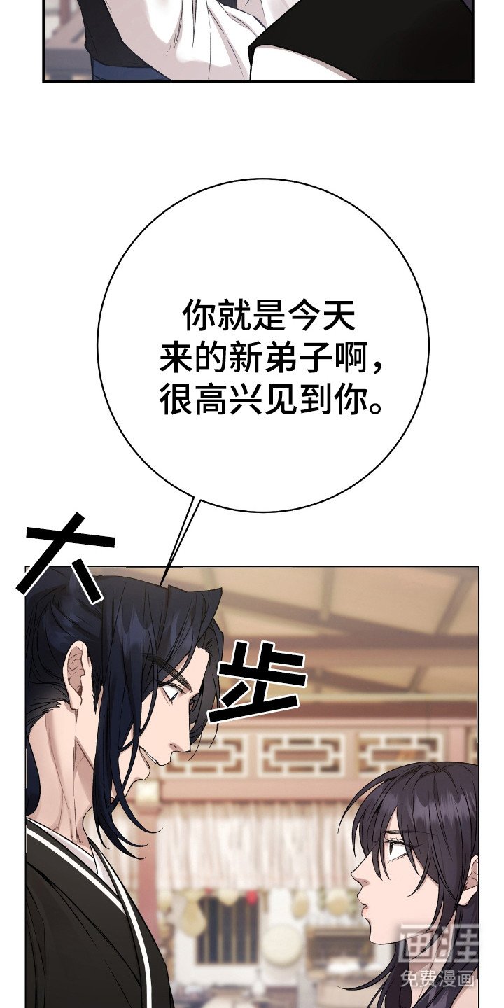 第16章：师兄
