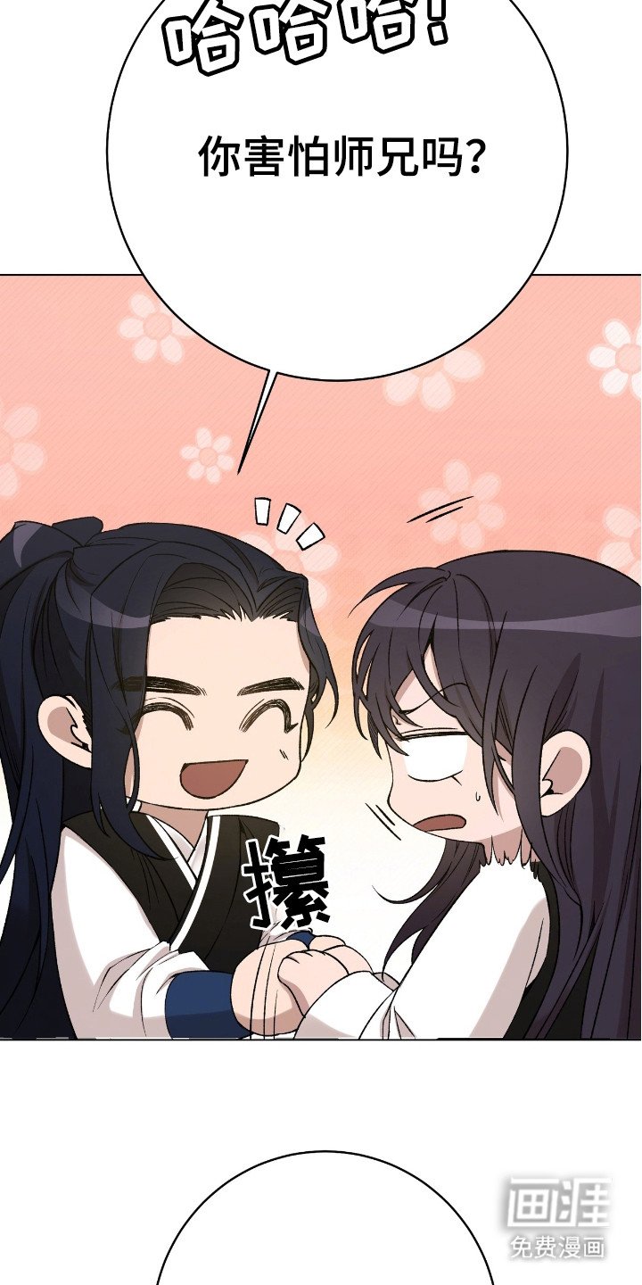 第16章：师兄