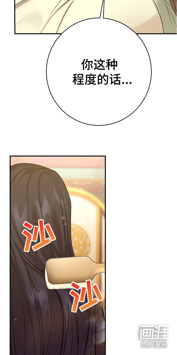 第17章：打扮