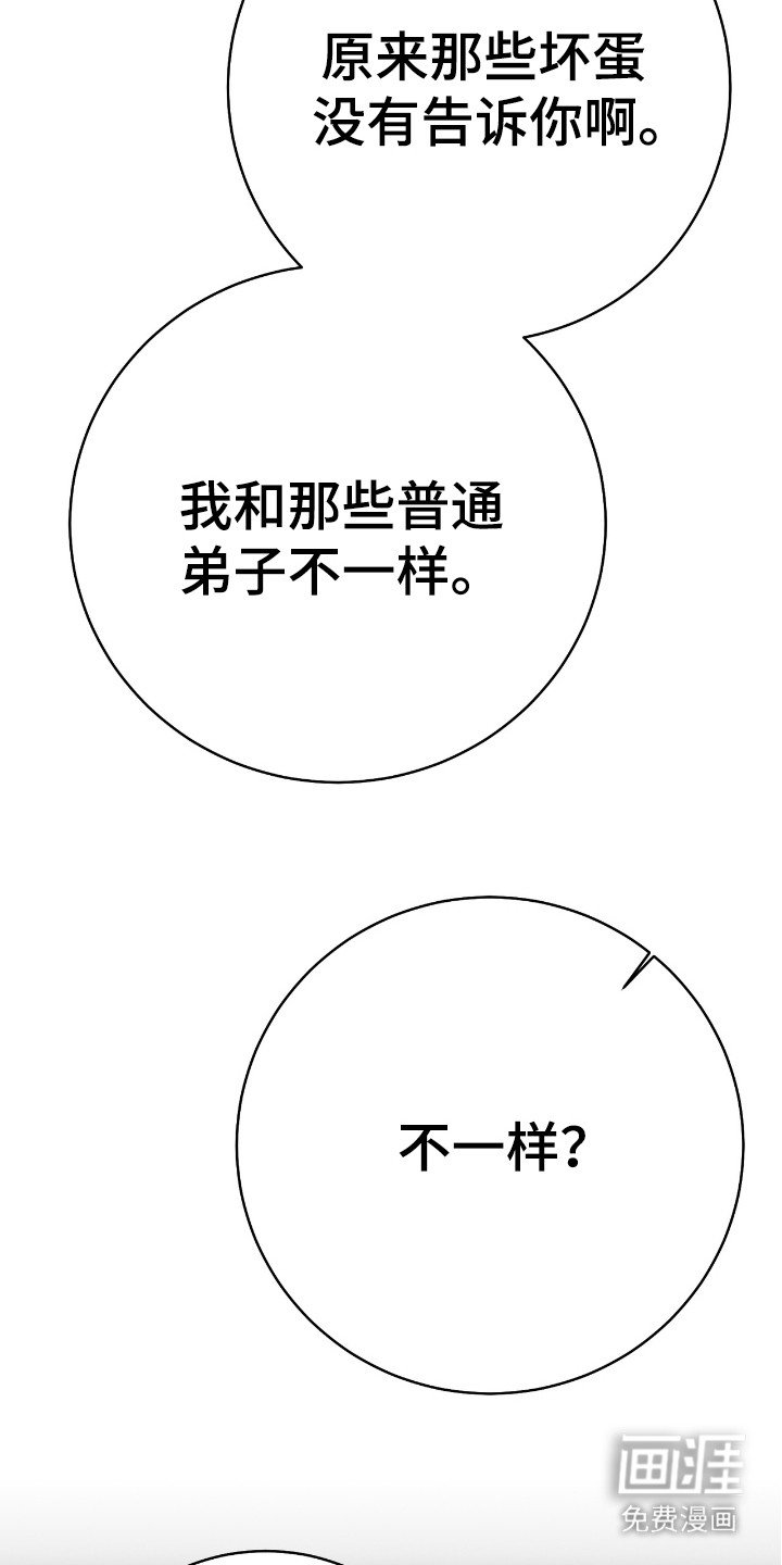 第18章：代用品