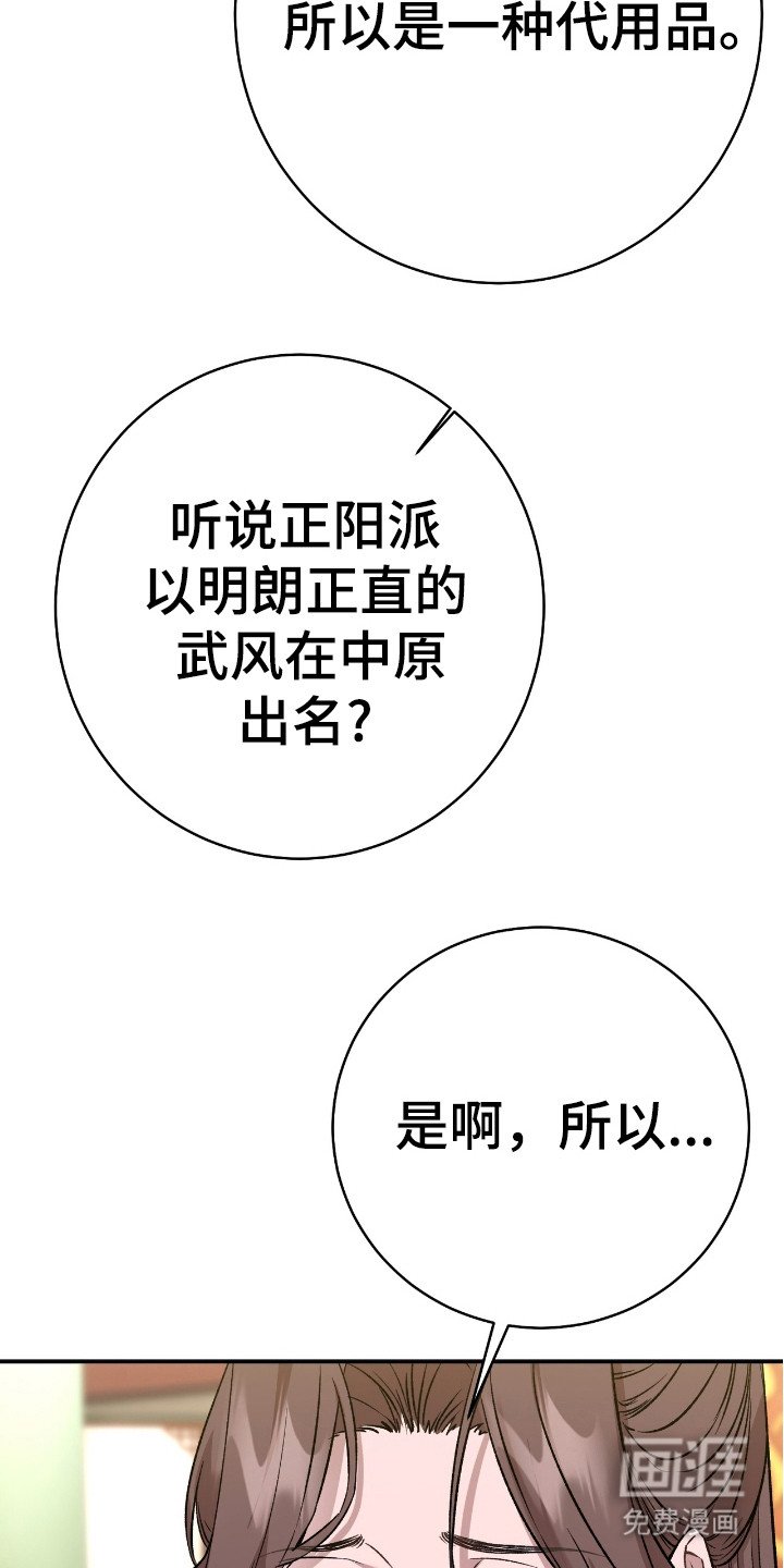 第18章：代用品