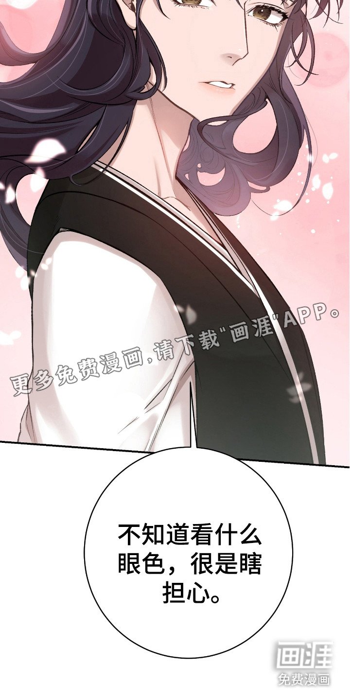 第19章：不会逃跑