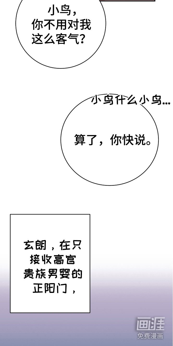 第19章：不会逃跑