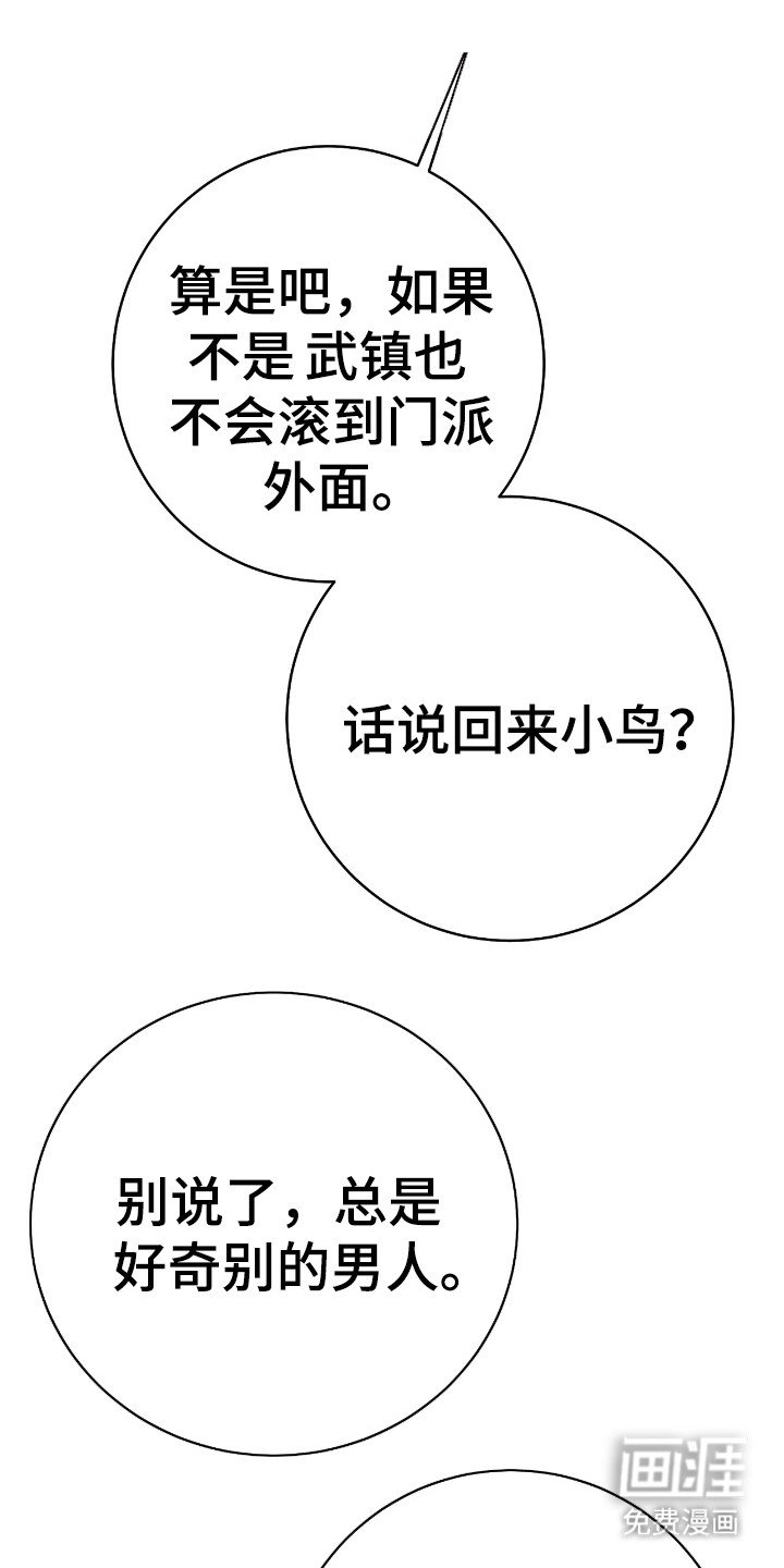第19章：不会逃跑