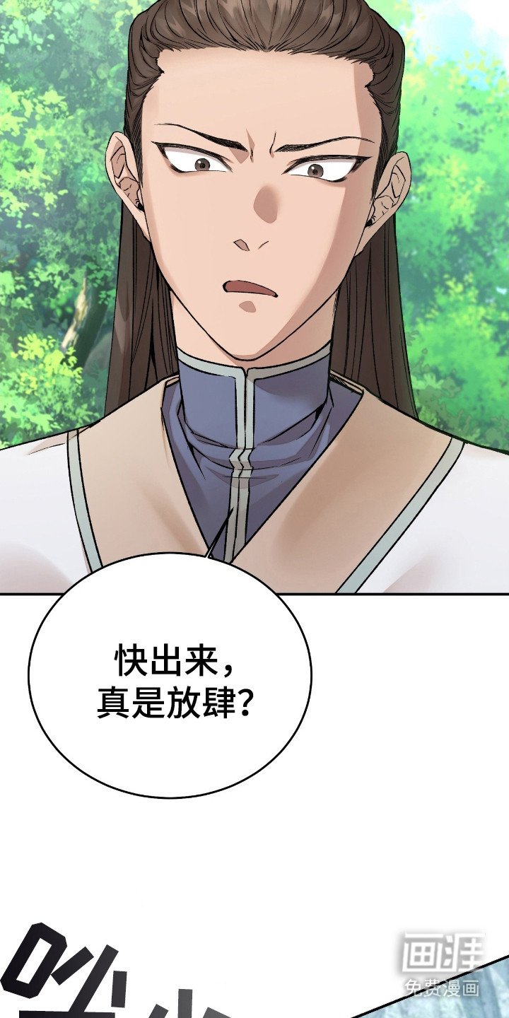 第2章：怂了
