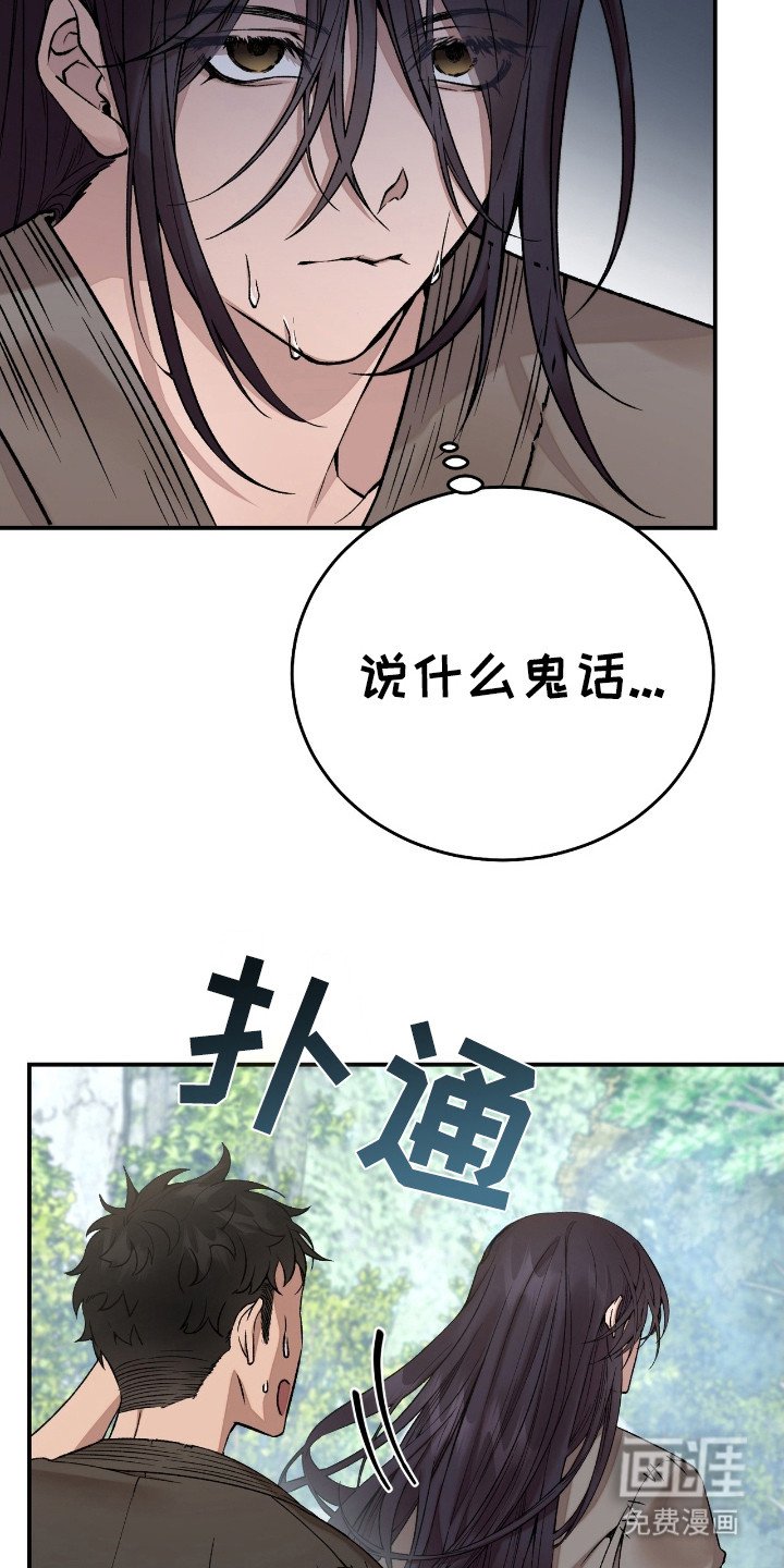 第2章：怂了