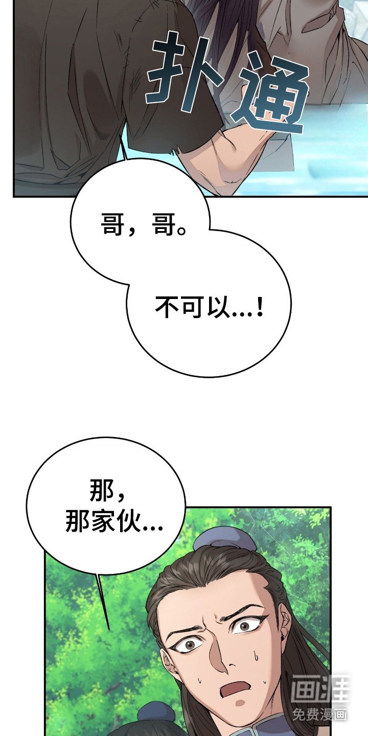 第2章：怂了