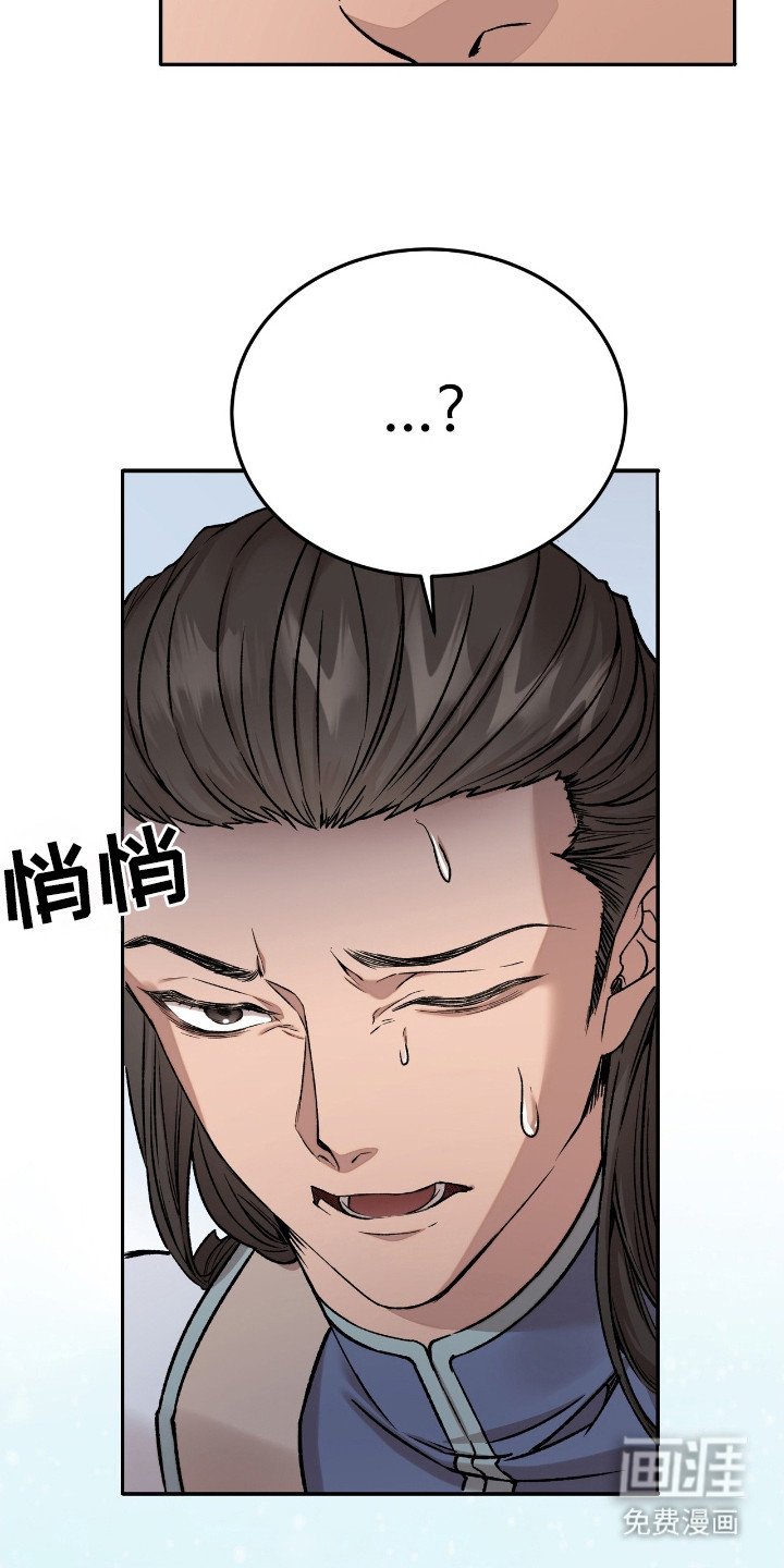 第2章：怂了