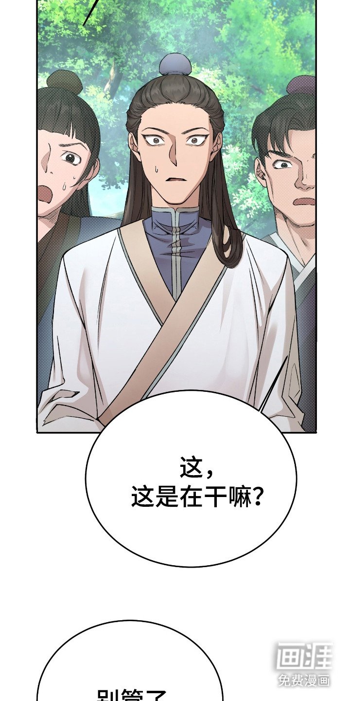 第2章：怂了