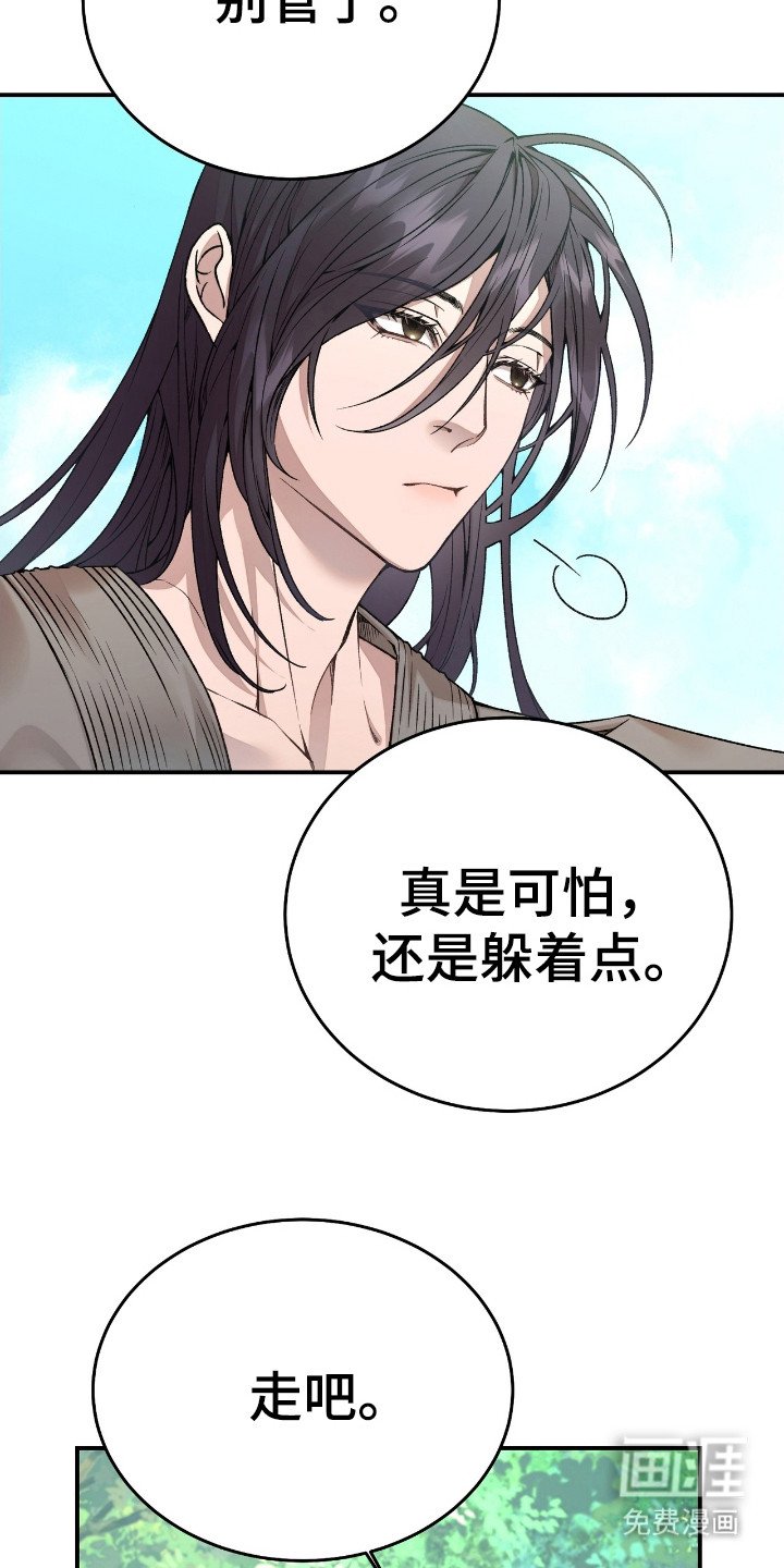 第2章：怂了