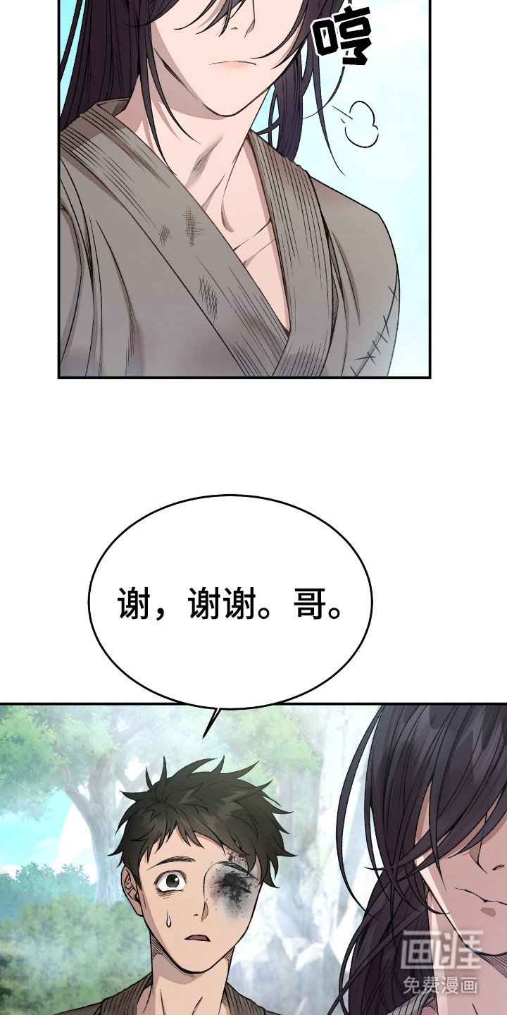 第2章：怂了