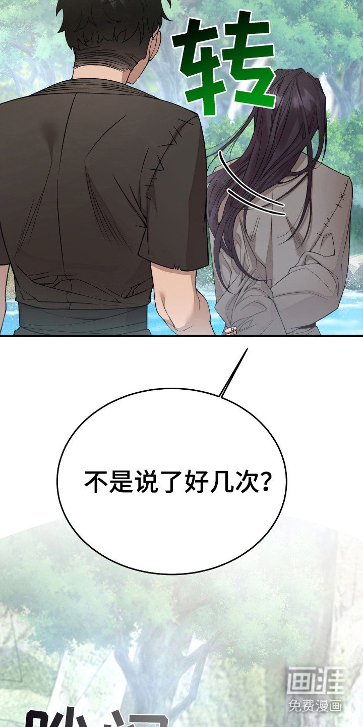 第2章：怂了