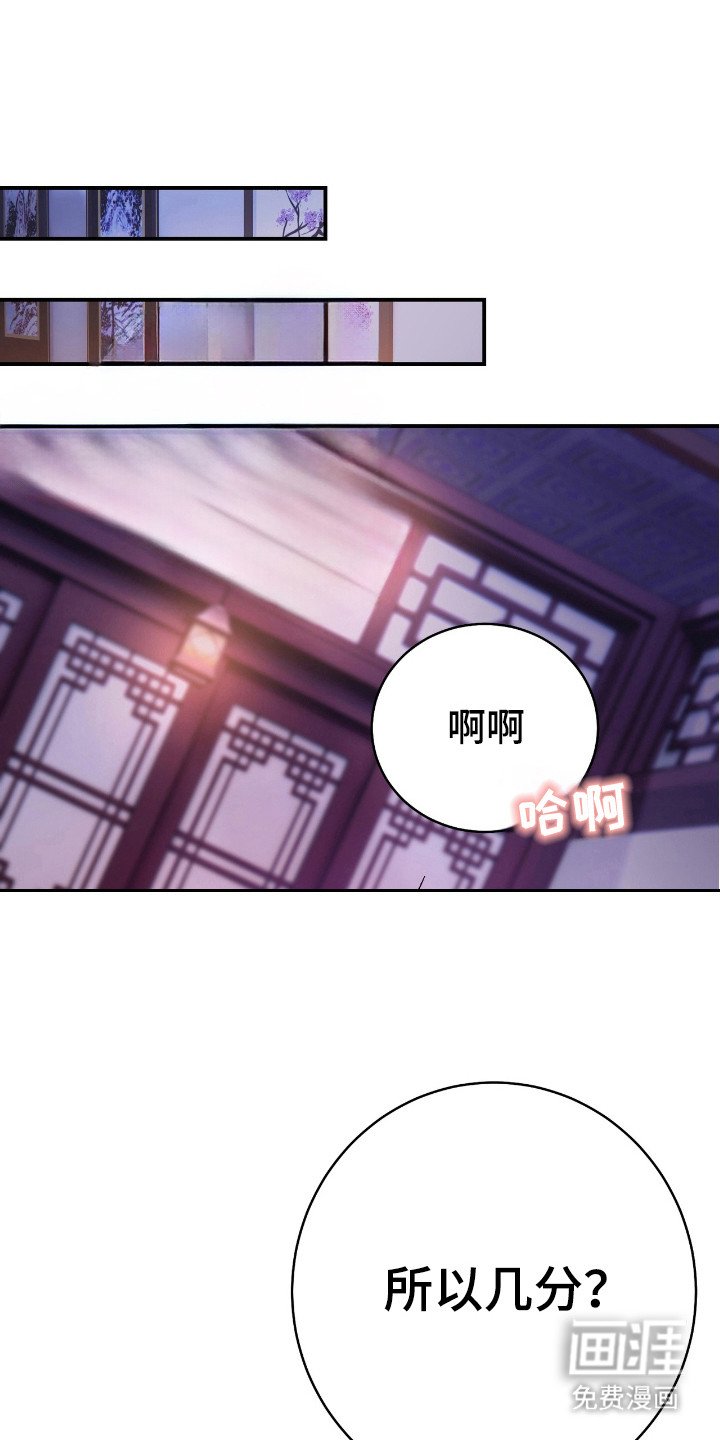 第21章：不是真心