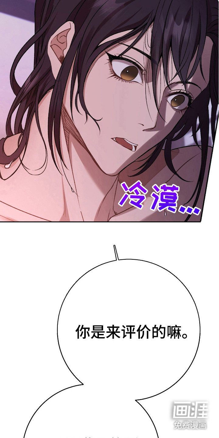 第21章：不是真心