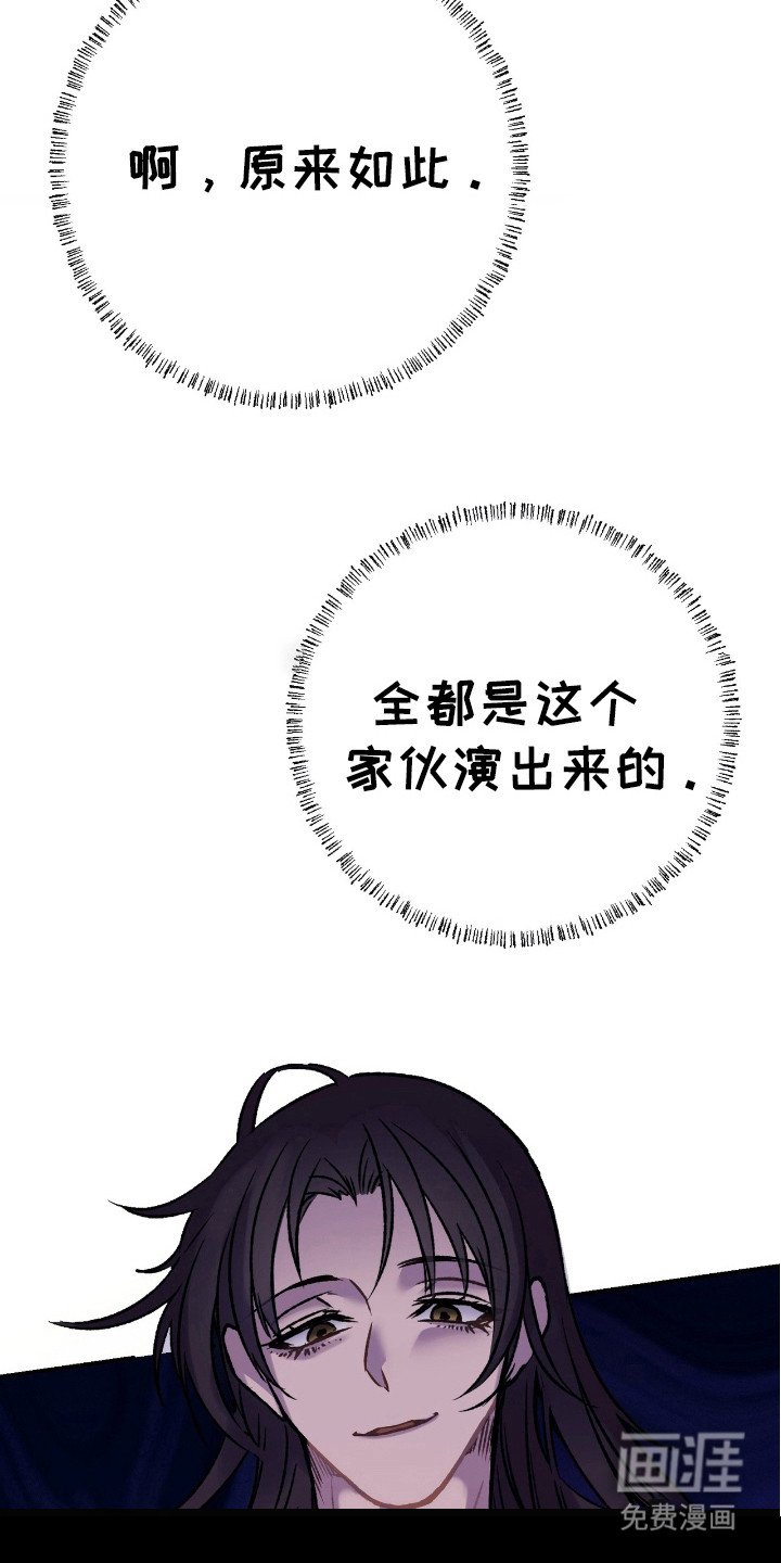 第21章：不是真心