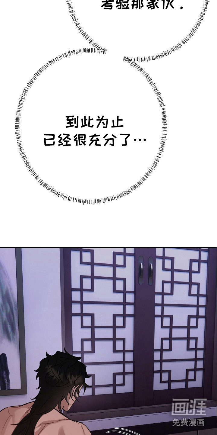 第21章：不是真心