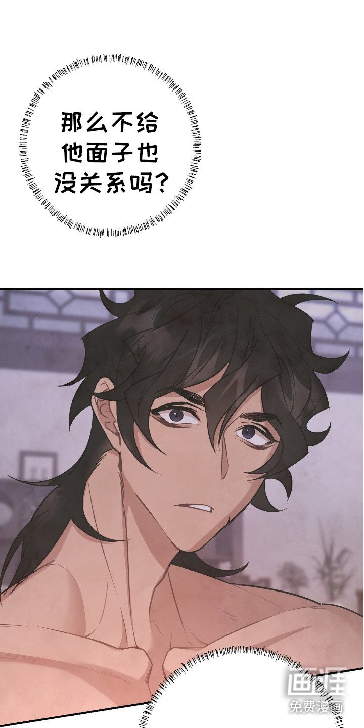 第21章：不是真心