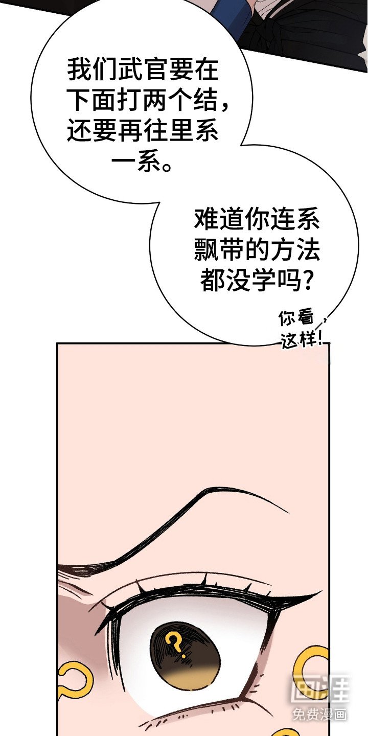 第22章：整理衣着