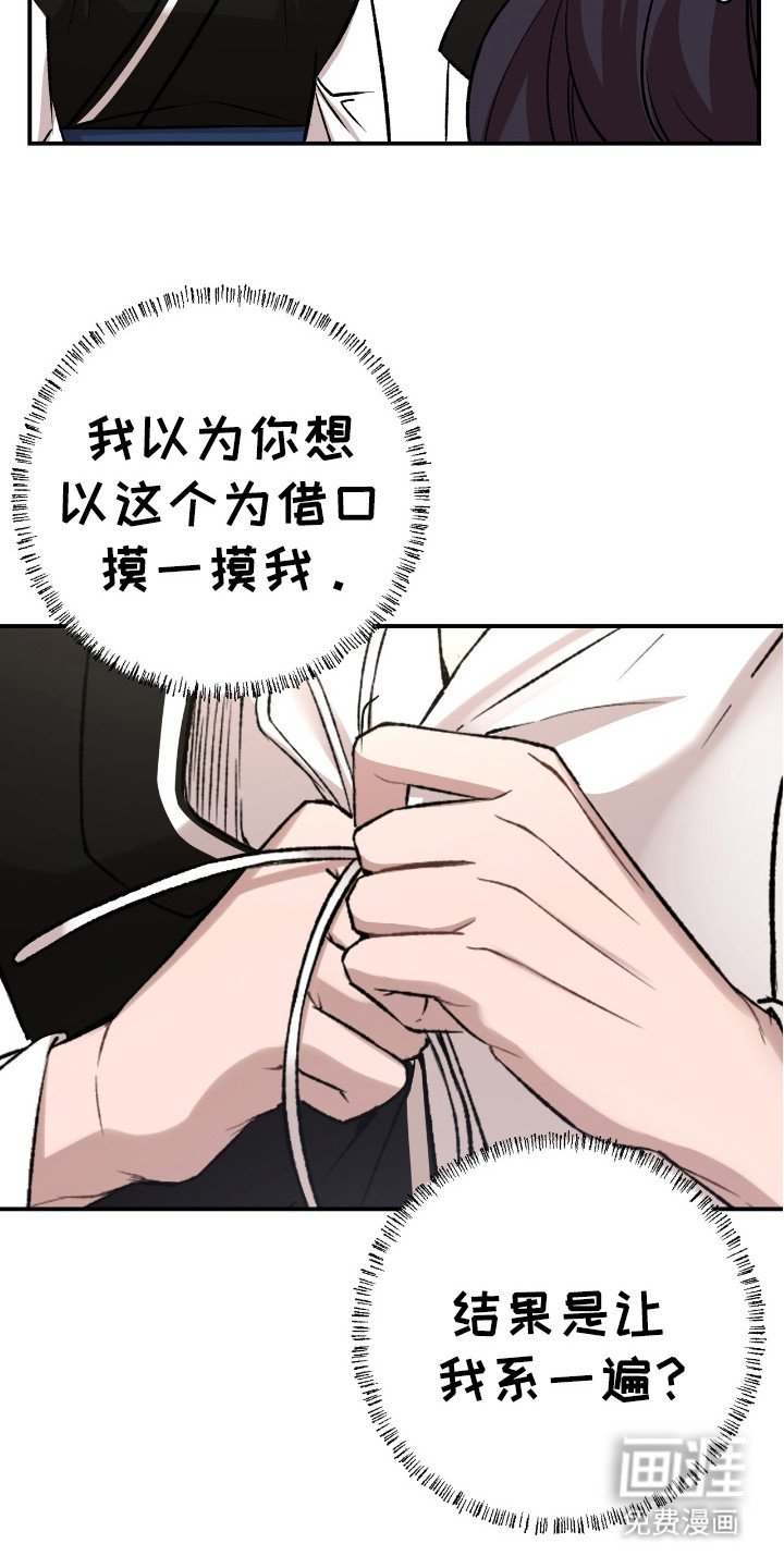 第22章：整理衣着