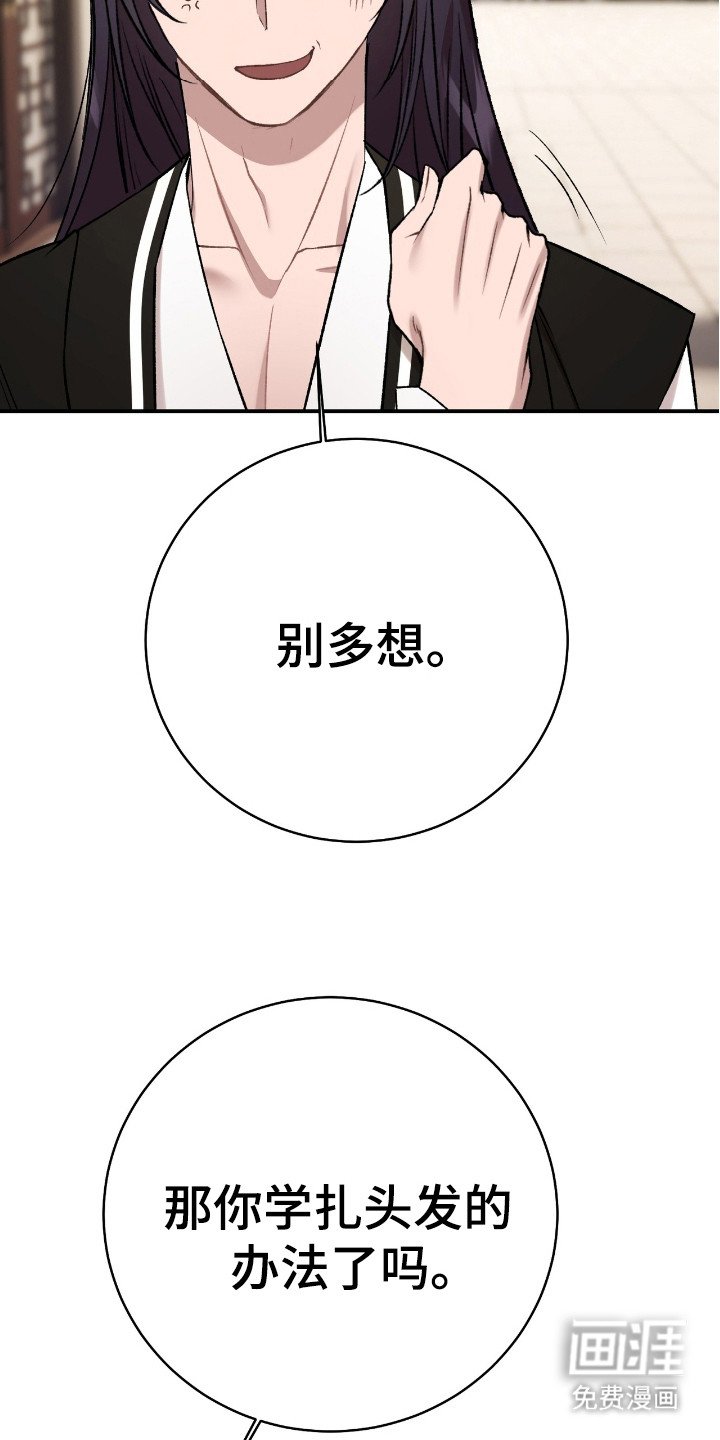 第22章：整理衣着