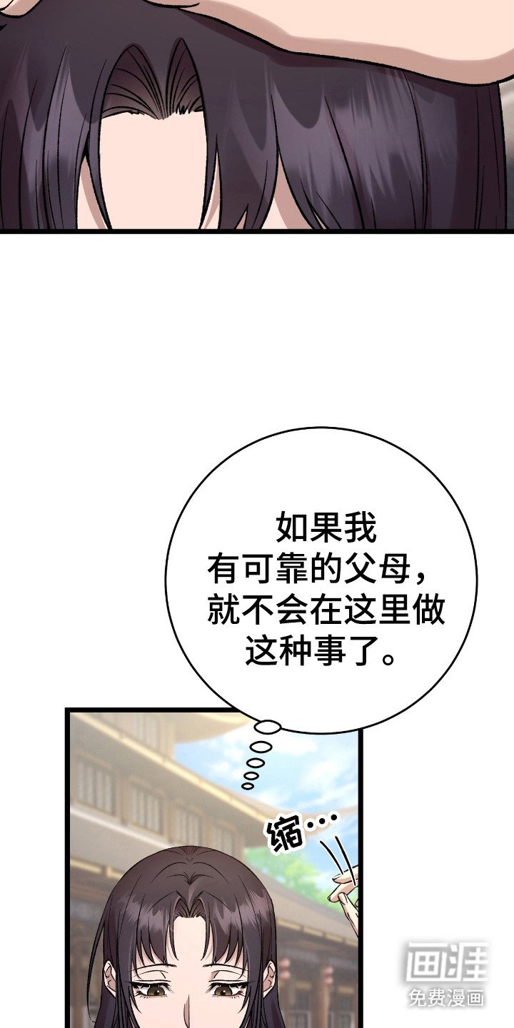 第23章：理由是什么