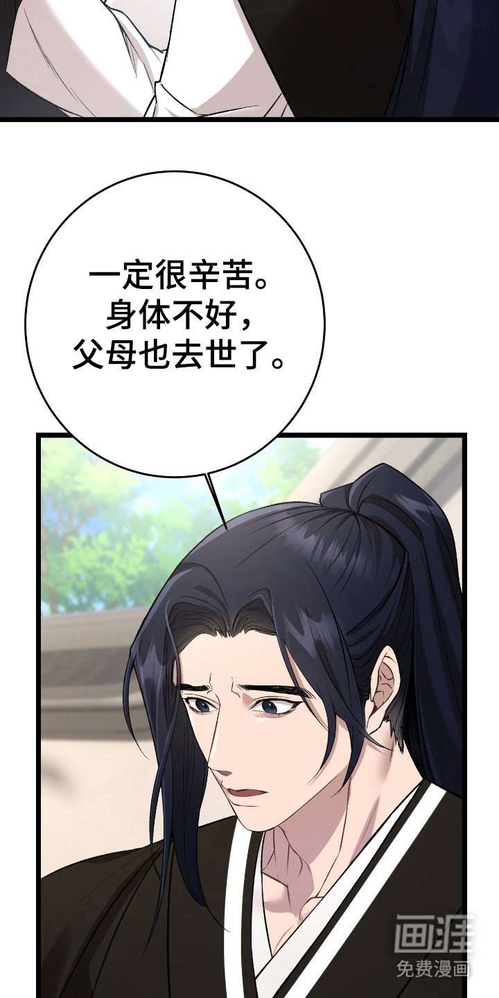 第24章：明天见