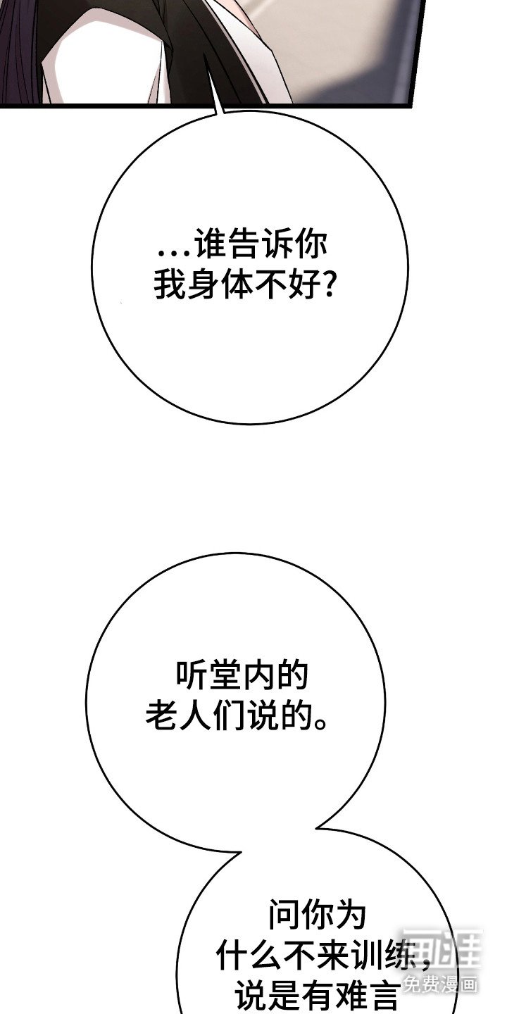 第24章：明天见
