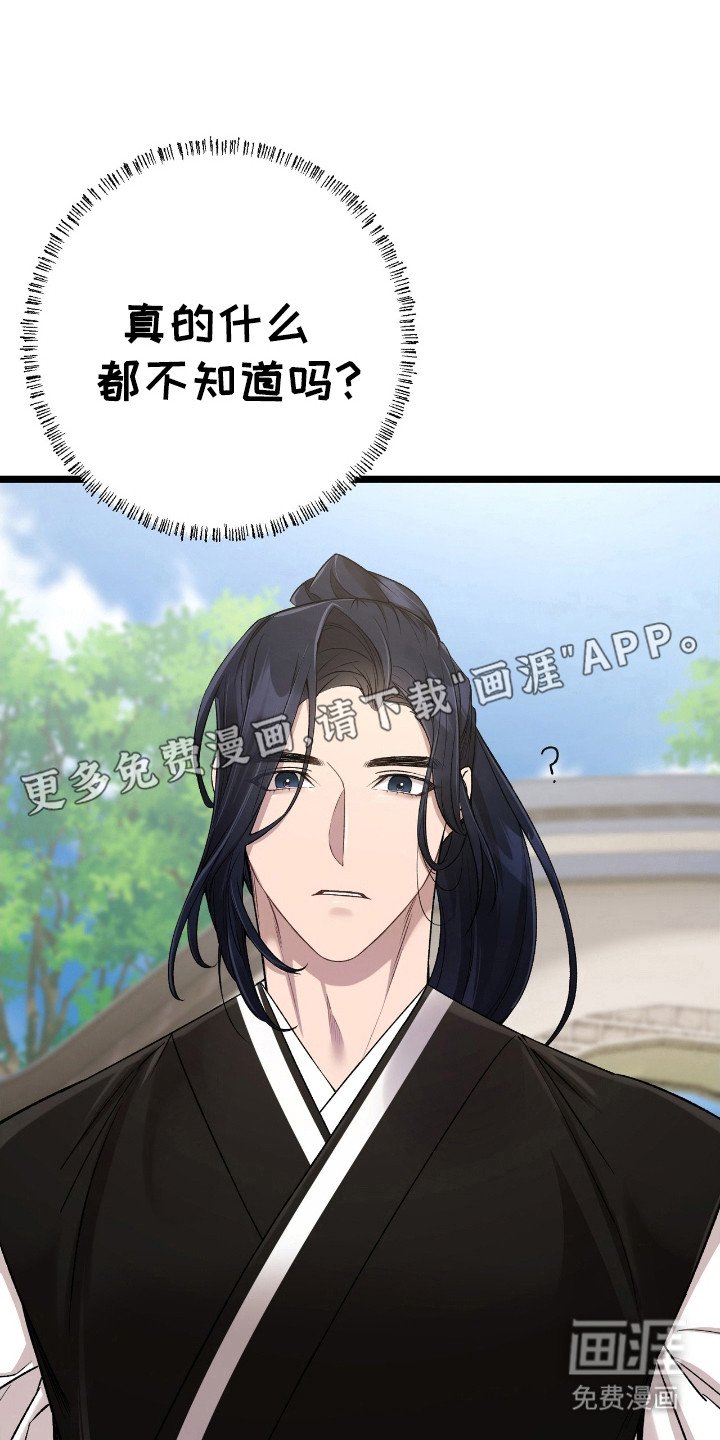 第24章：明天见