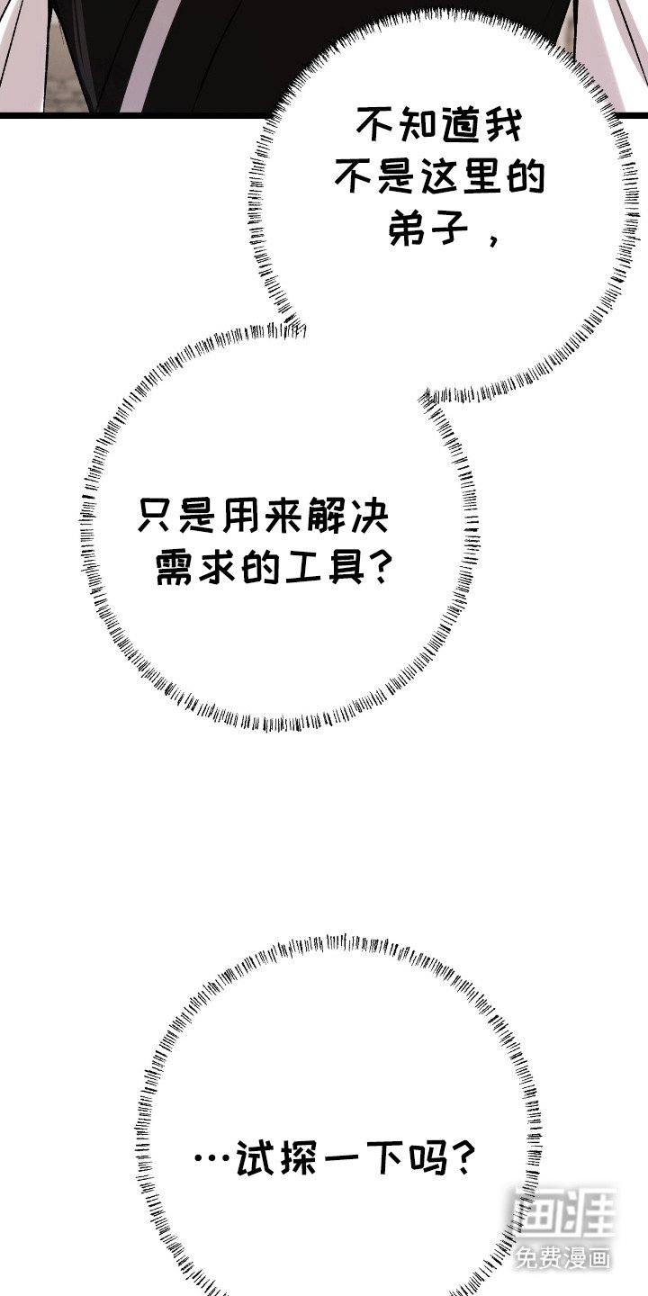 第24章：明天见