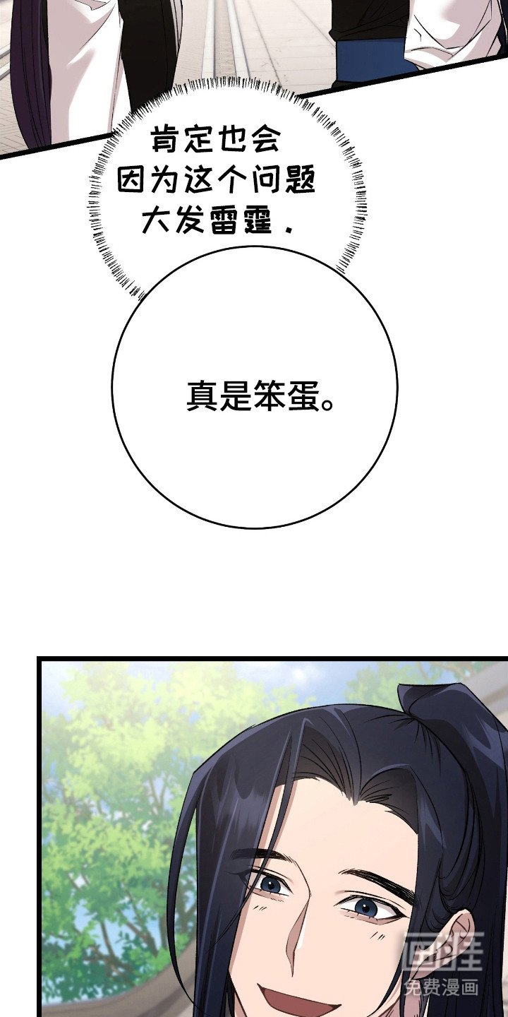 第24章：明天见