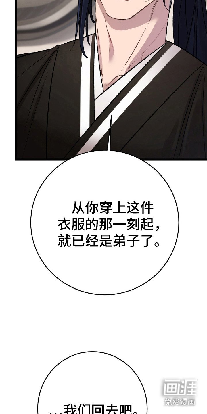 第24章：明天见