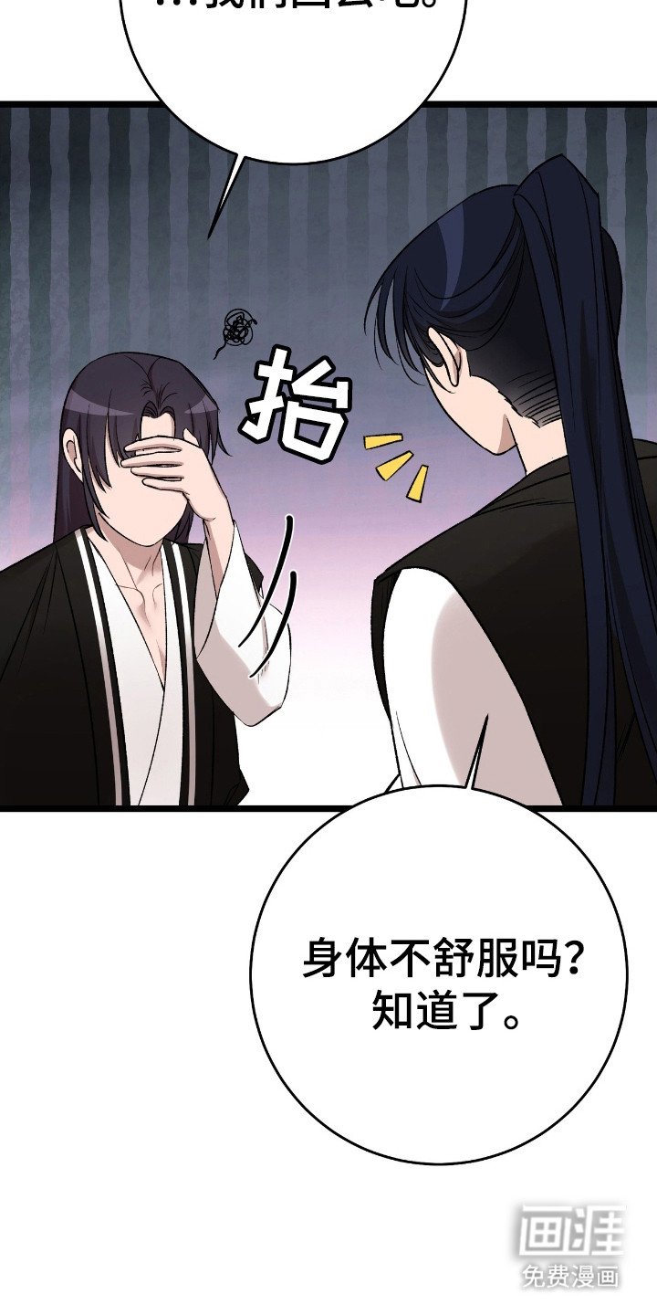第24章：明天见