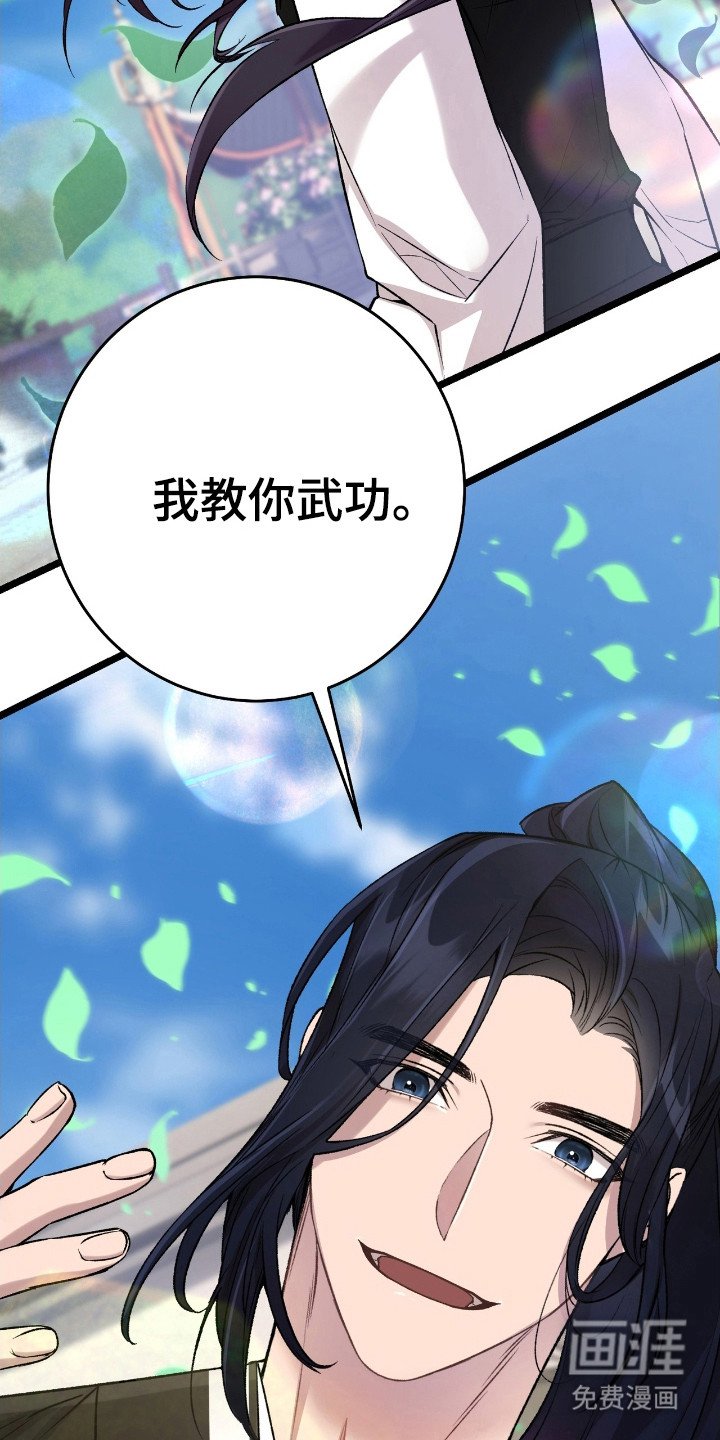 第24章：明天见