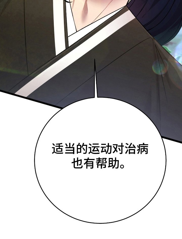 第24章：明天见