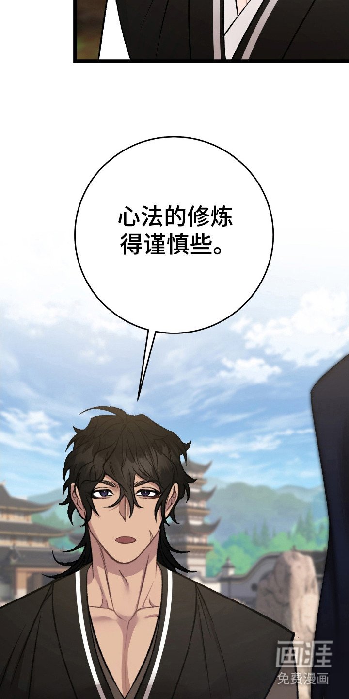 第24章：明天见