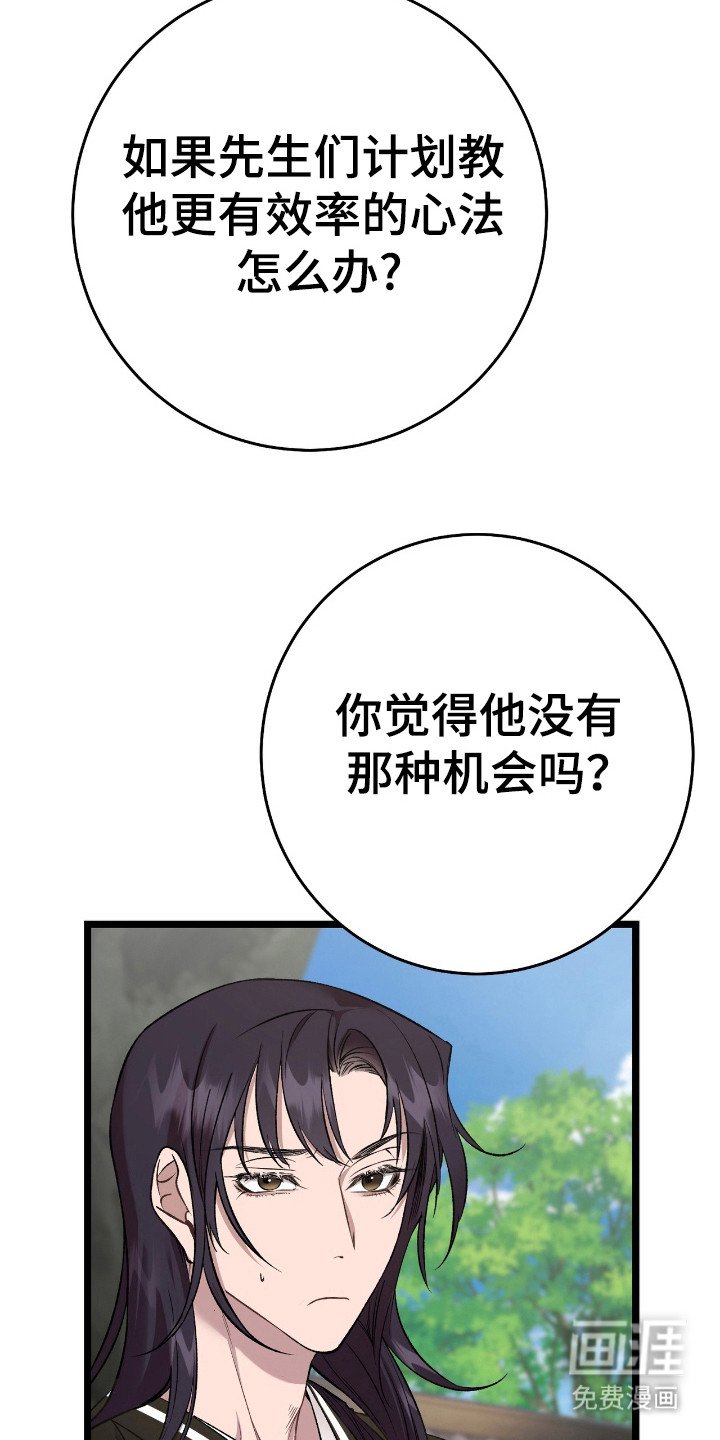 第24章：明天见