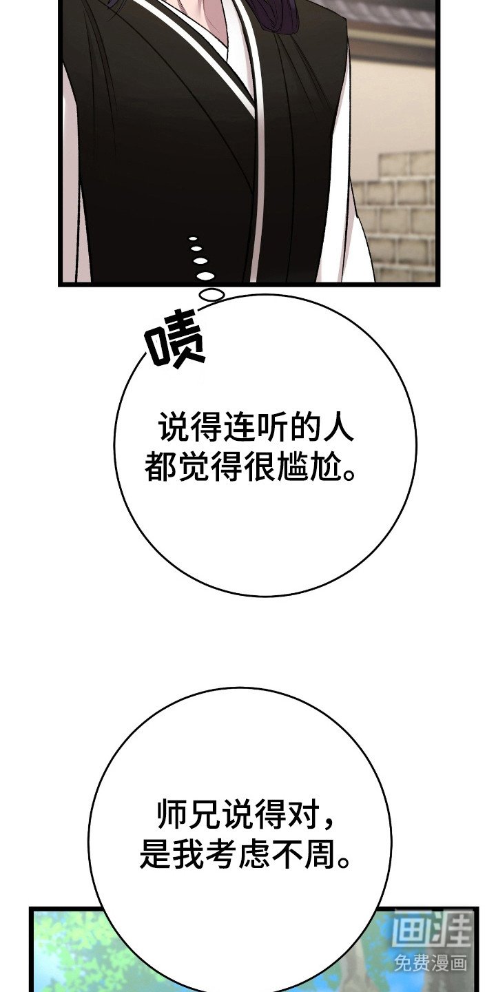第24章：明天见