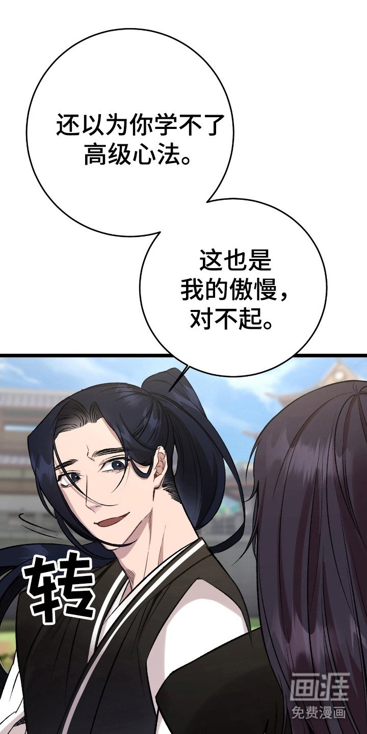 第25章：微妙气氛