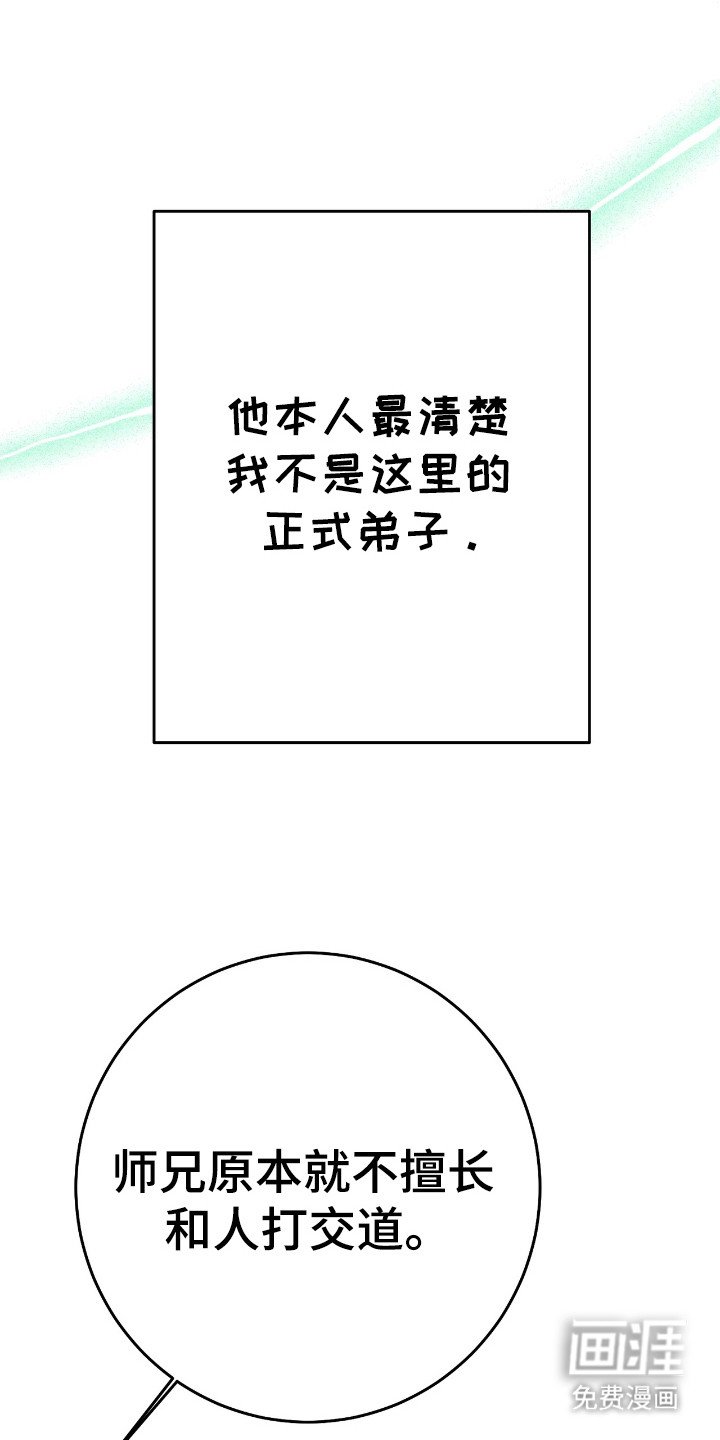 第25章：微妙气氛