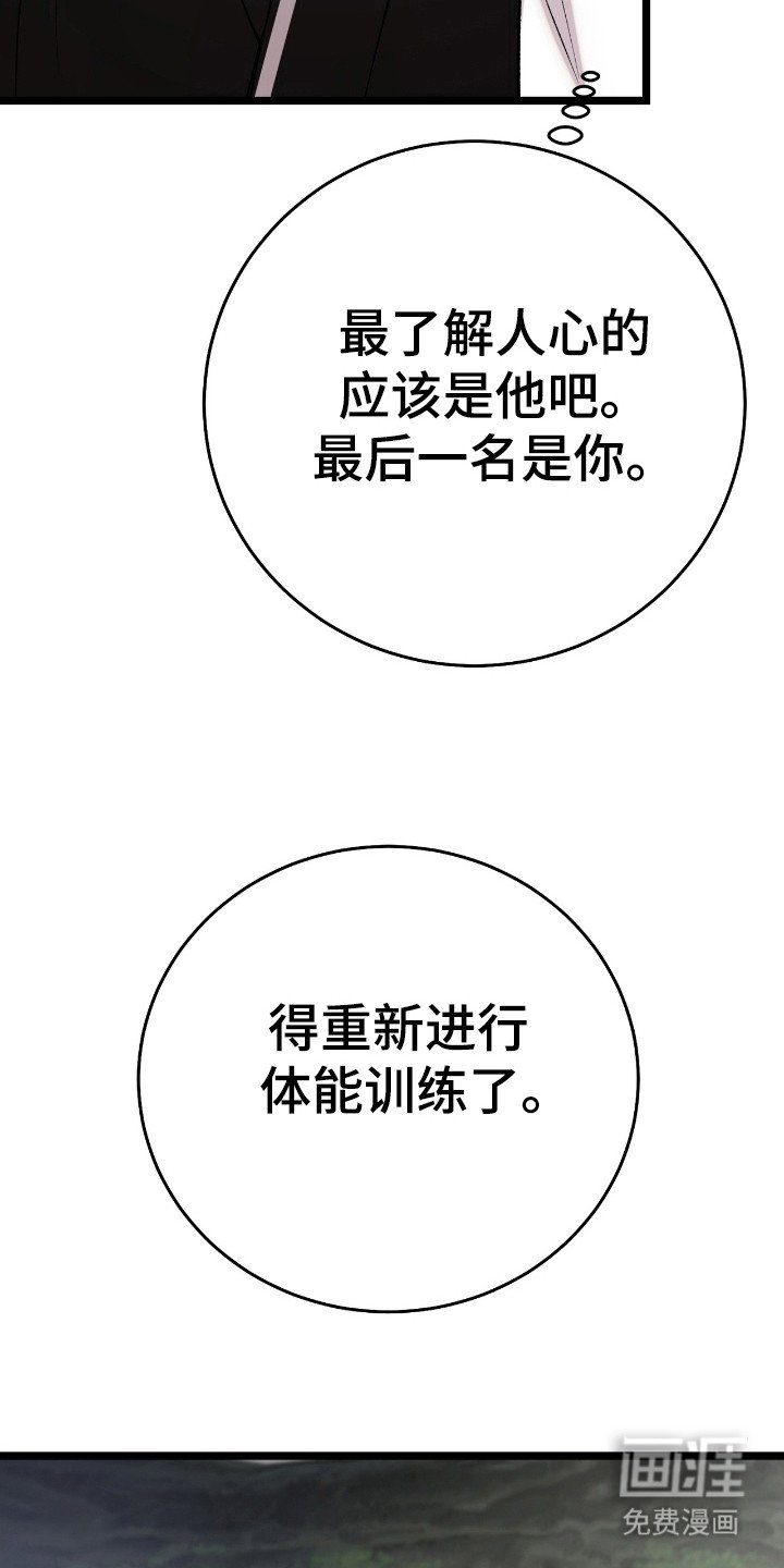 第25章：微妙气氛